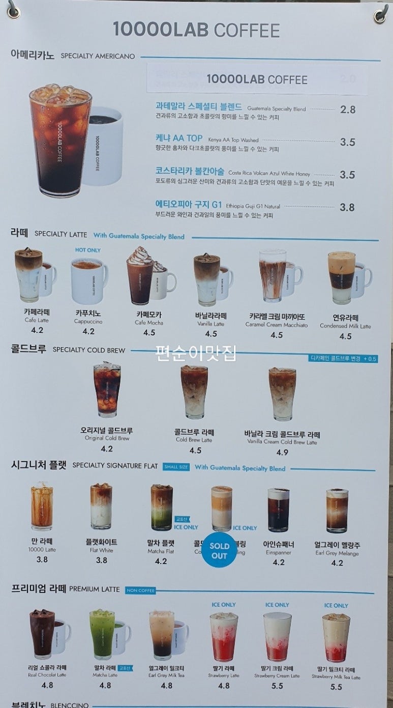 만랩커피 성남태평역점 이미지