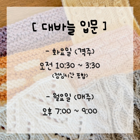 알라망손뜨개 이미지