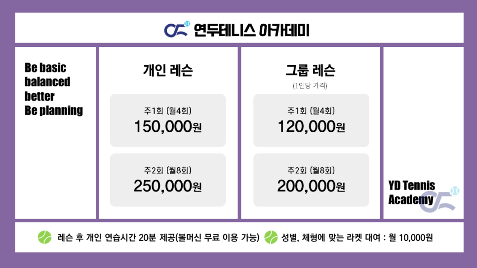원테니스아카데미 이미지