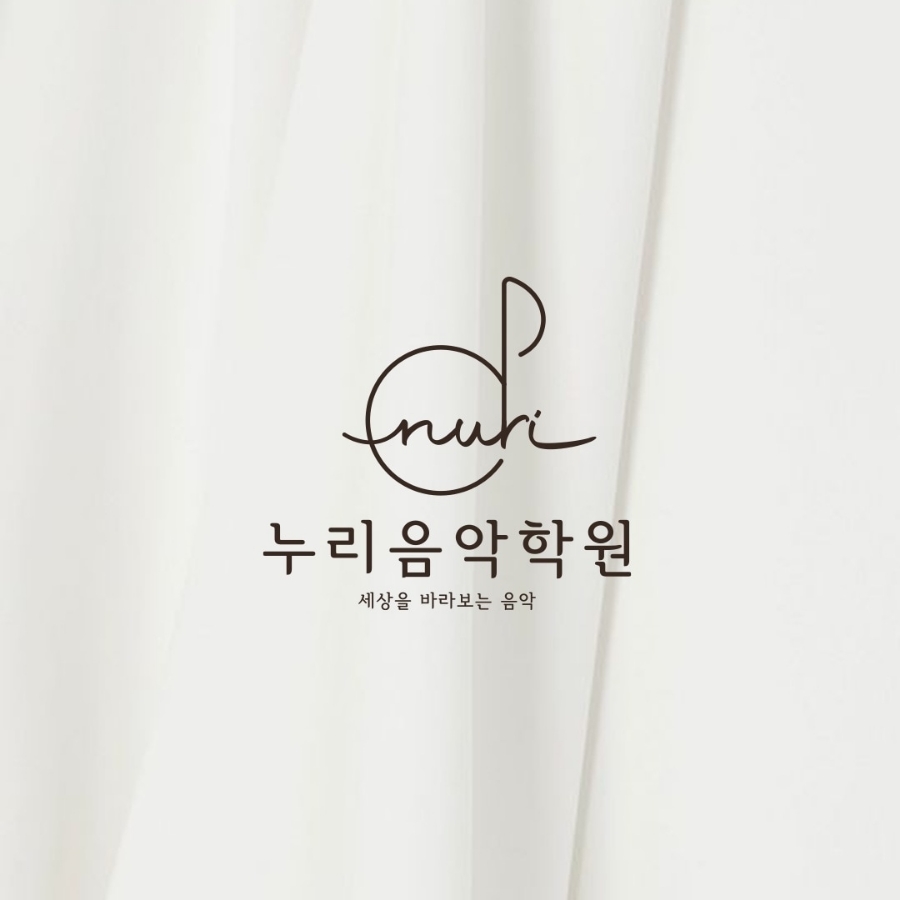 누리음악학원 이미지