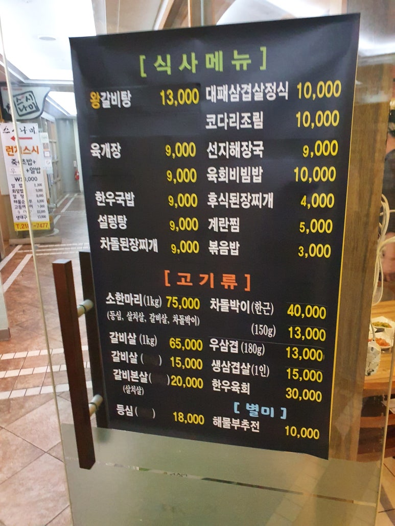 참한우천국 이미지