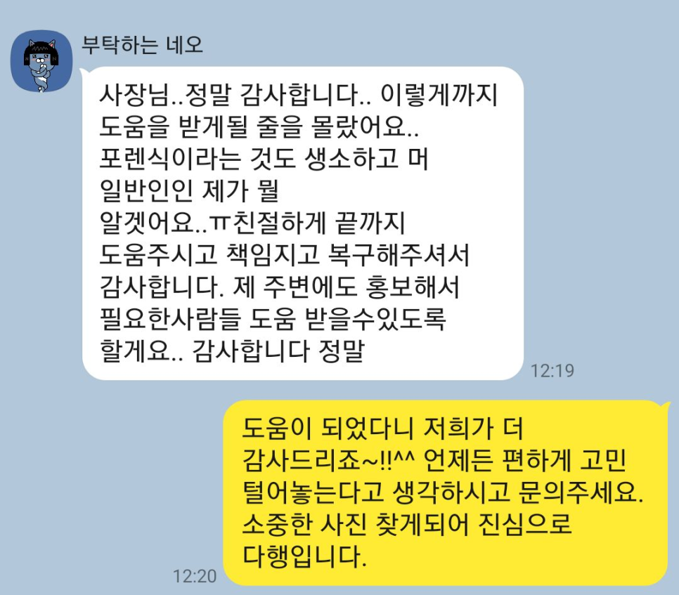 포렌식데이터부산휴대폰복구 이미지