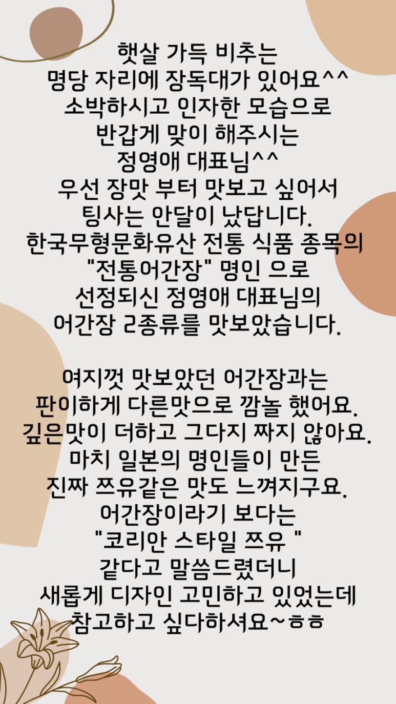 정토담 이미지