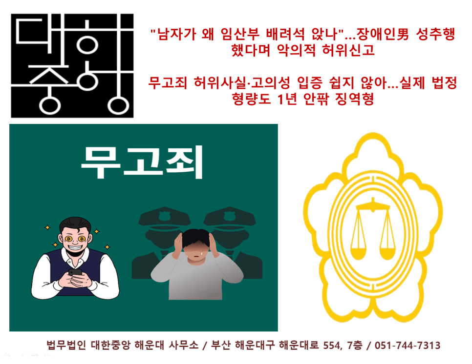 법무법인대한중앙 이미지