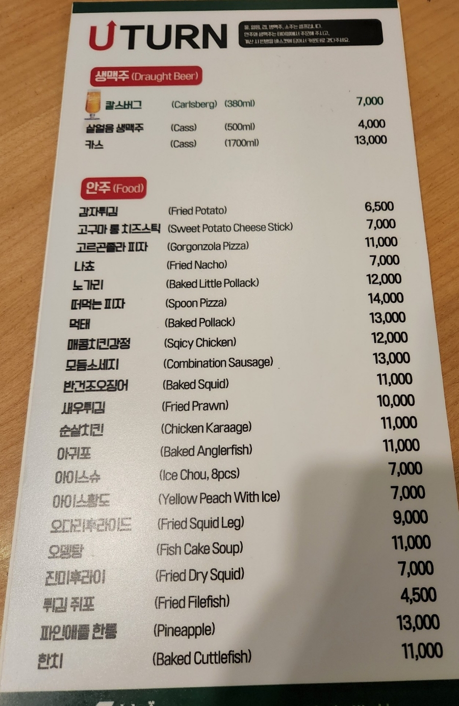 유턴세계맥주 이미지