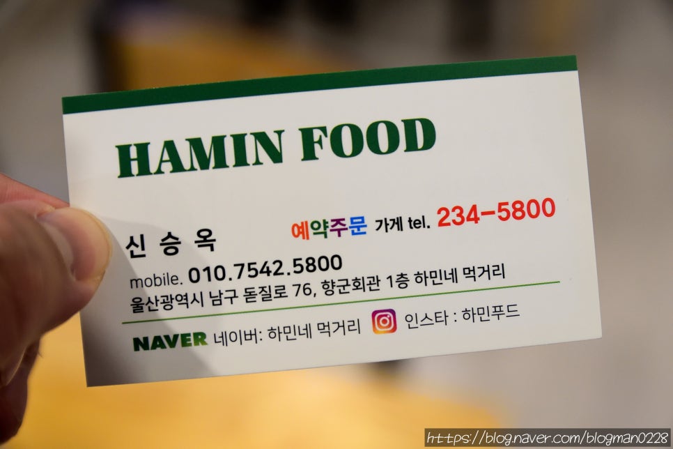 하민네먹거리 이미지