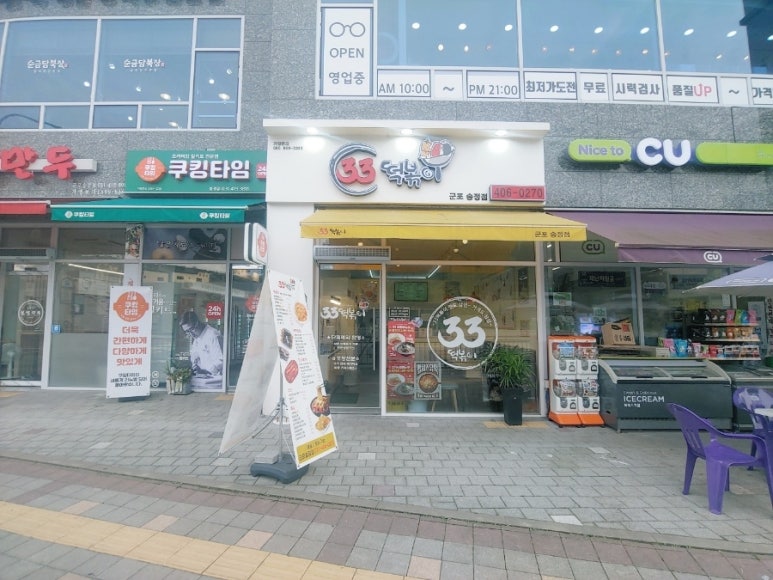 33떡볶이군포 이미지