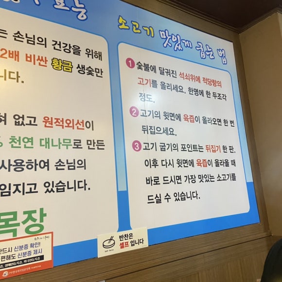 참숯OK목장 이미지