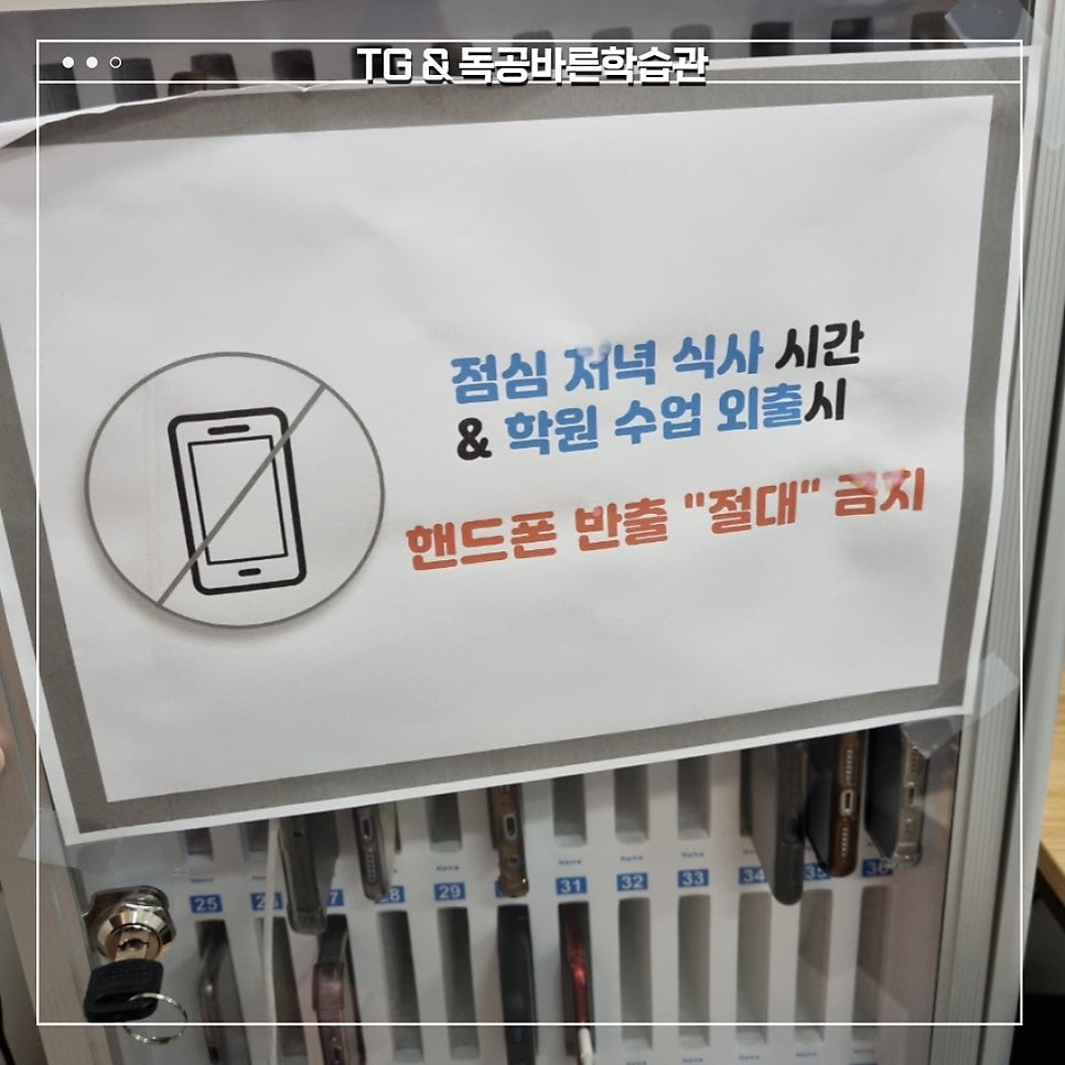 바른공부학습관리스터디카페 이미지