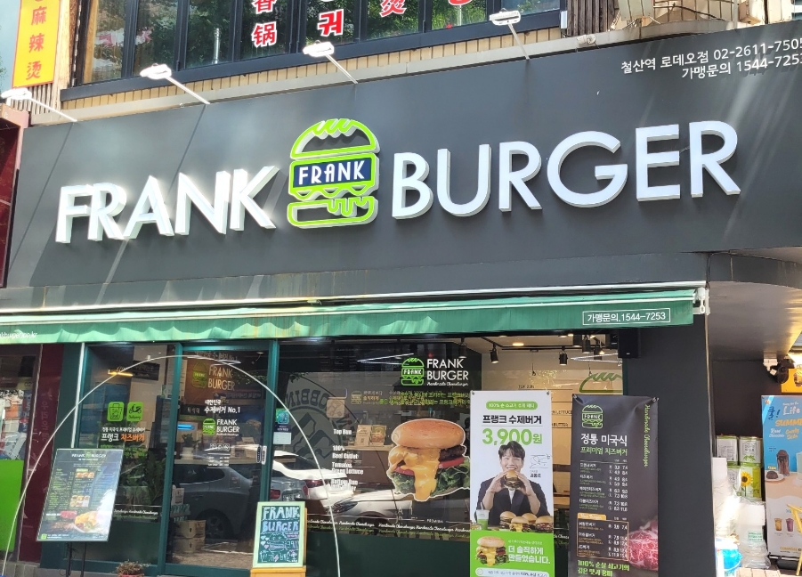 프랭크버거철산역로데오점 이미지