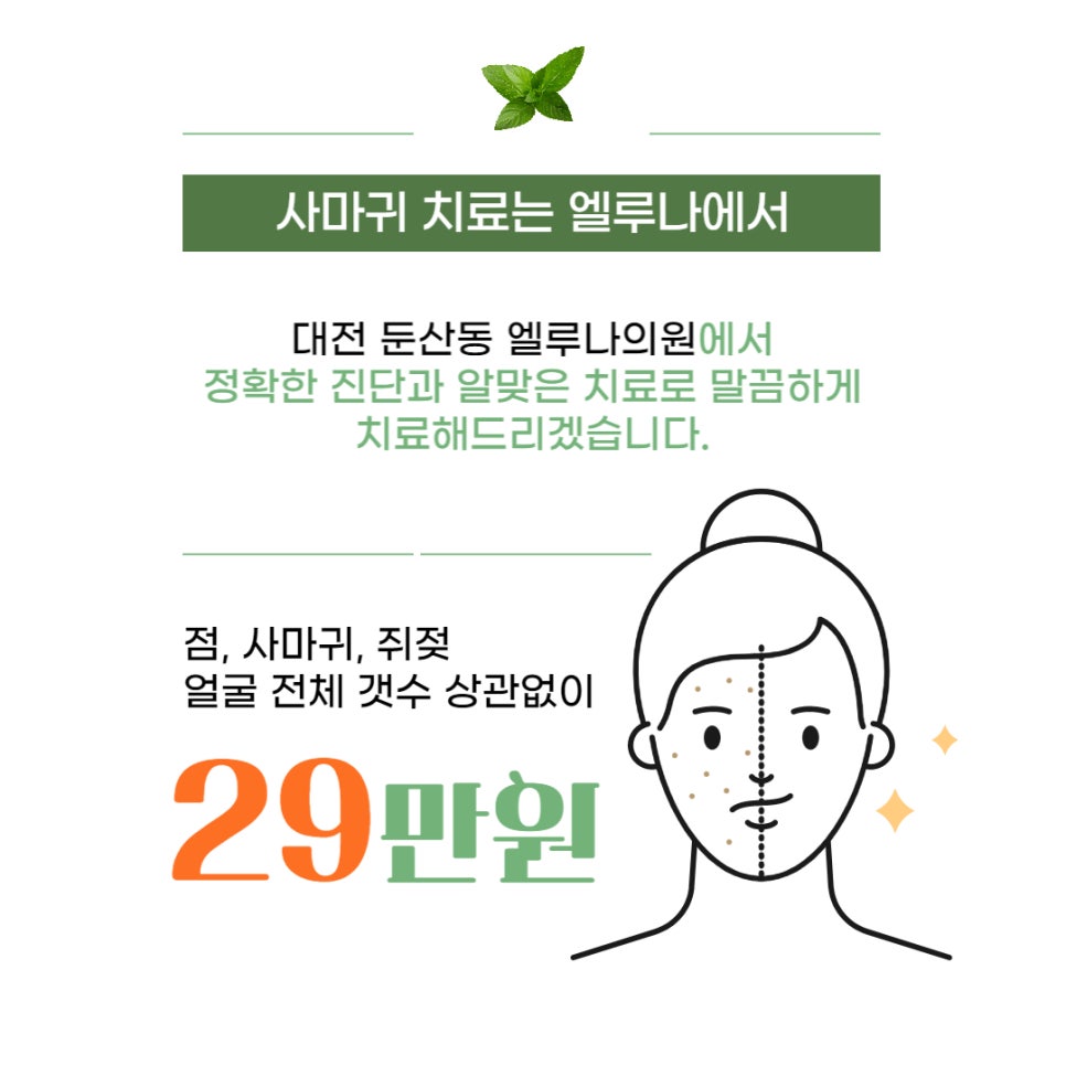 엘루나 (LLuna) 이미지