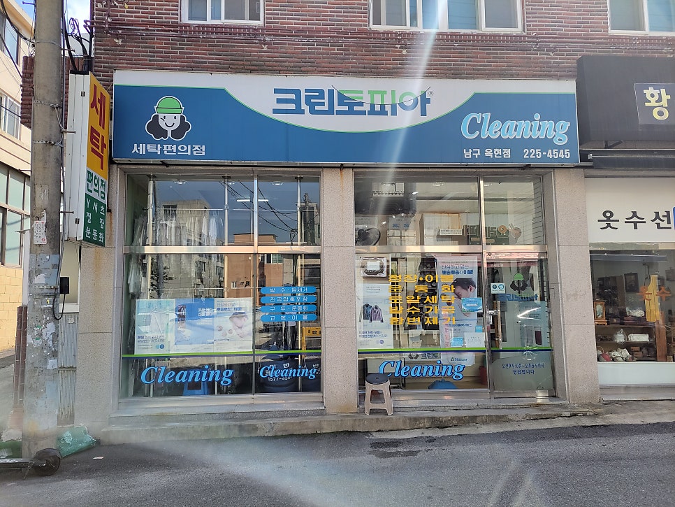 크린토피아옥현점 이미지
