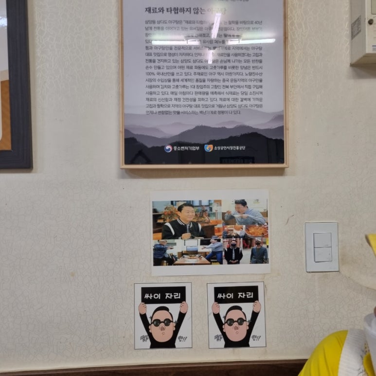 삼양동 삼다도 아구탕 이미지