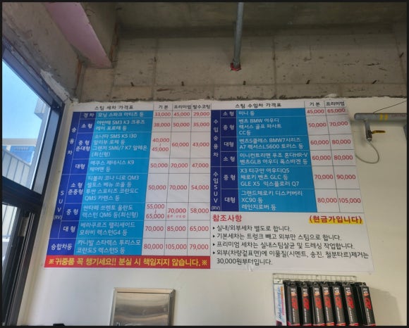 오송스팀손세차 이미지