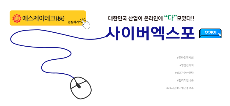 에스제이테크 이미지