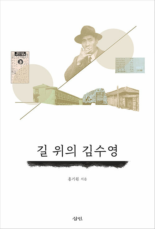 김수영을위하여 이미지