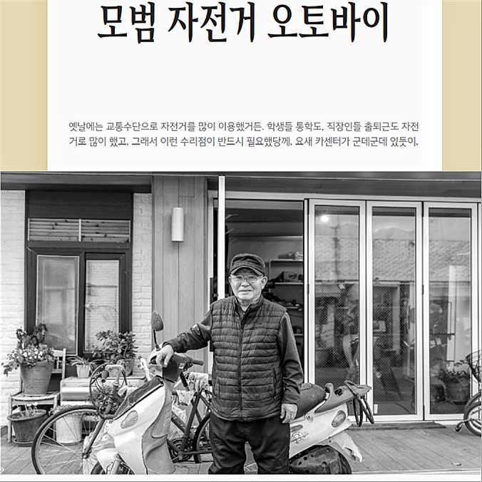 모범자전거오토바이 이미지