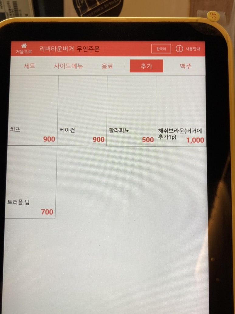 리버타운버거 이미지