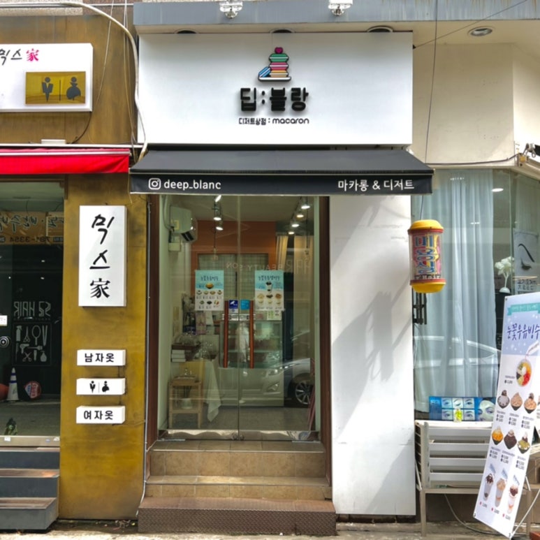 딥블랑 이미지