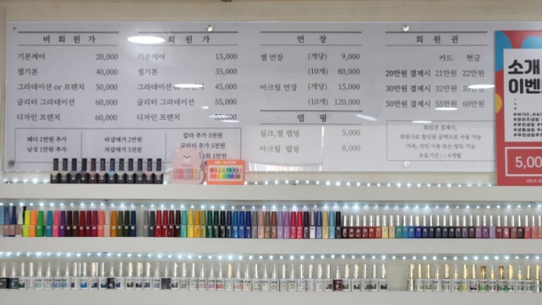 와이즈네일 이미지