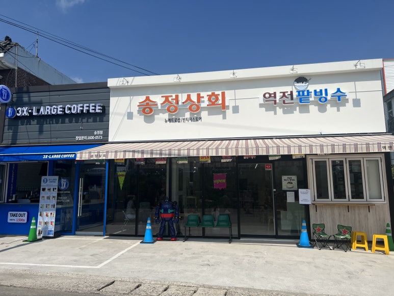 송정상회 이미지
