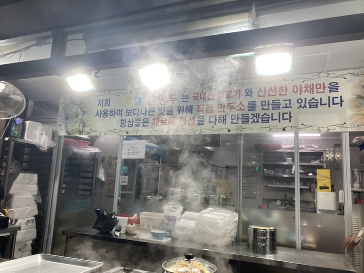 이계절 손만두 이미지