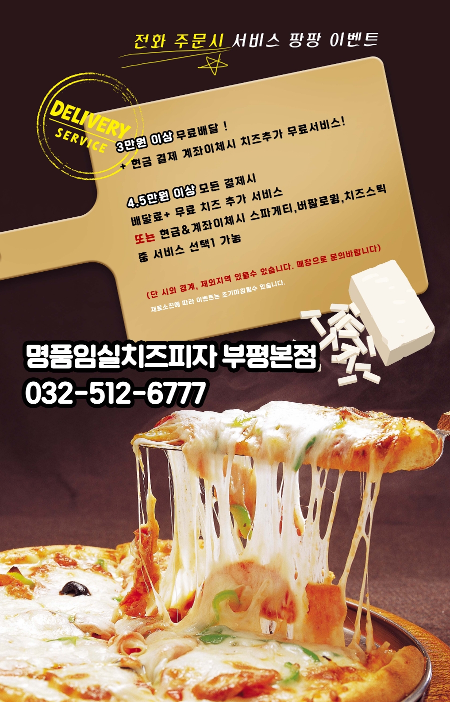 명품야식 이미지