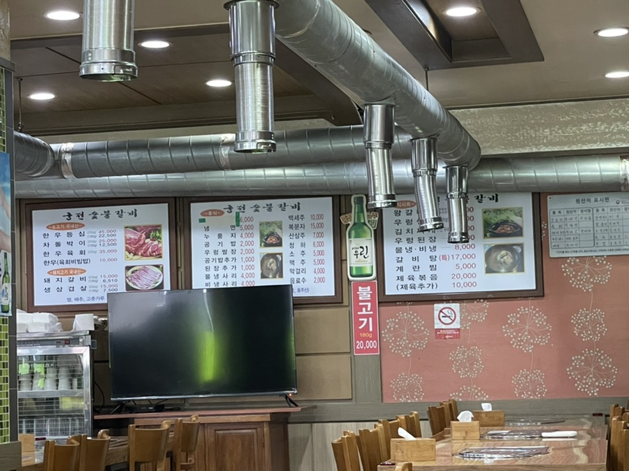 대산숯불갈비 이미지
