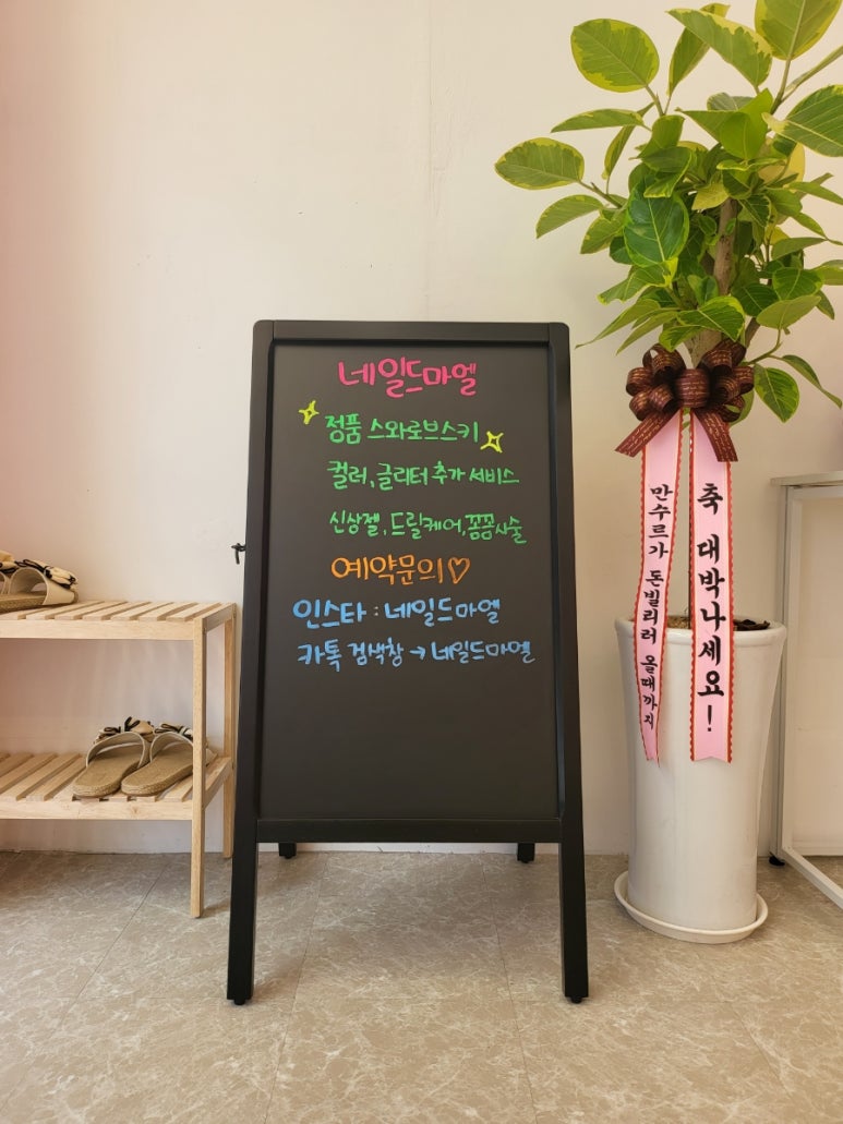 네일드마엘 이미지