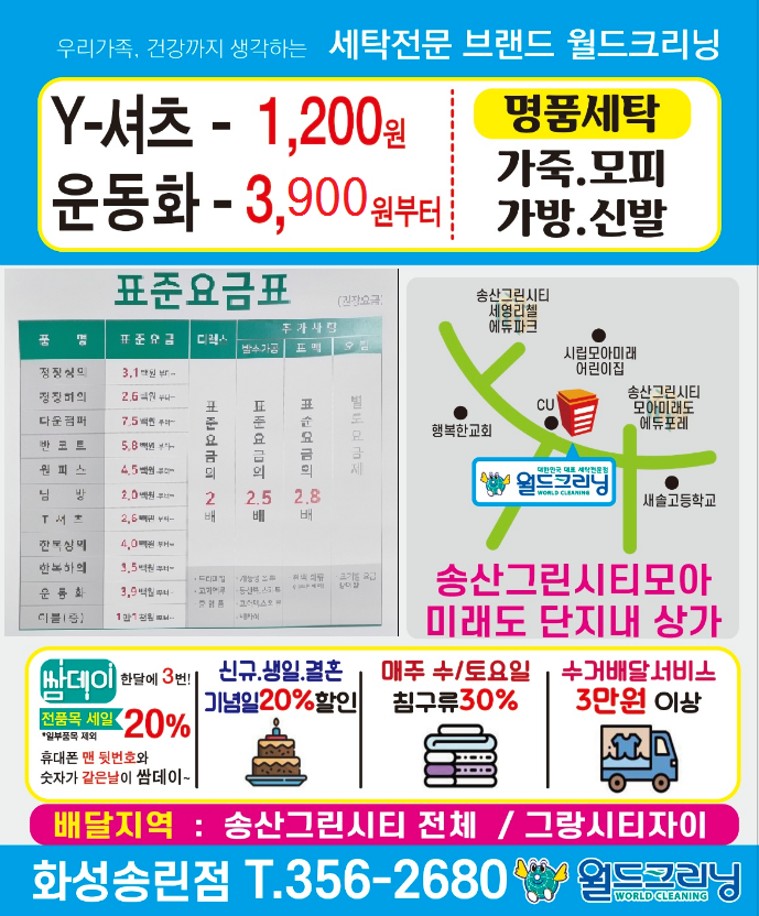 자이명품세탁 이미지