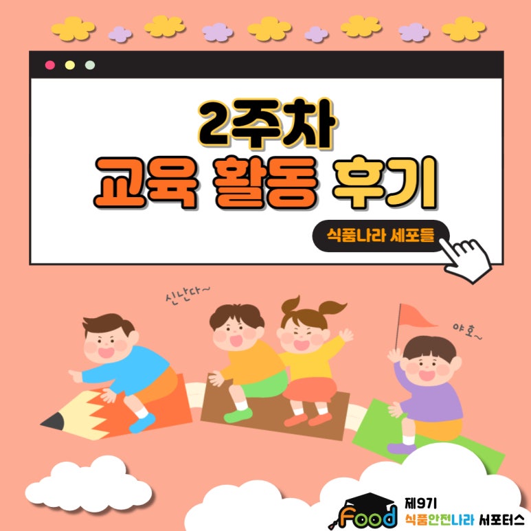 식품나라 이미지