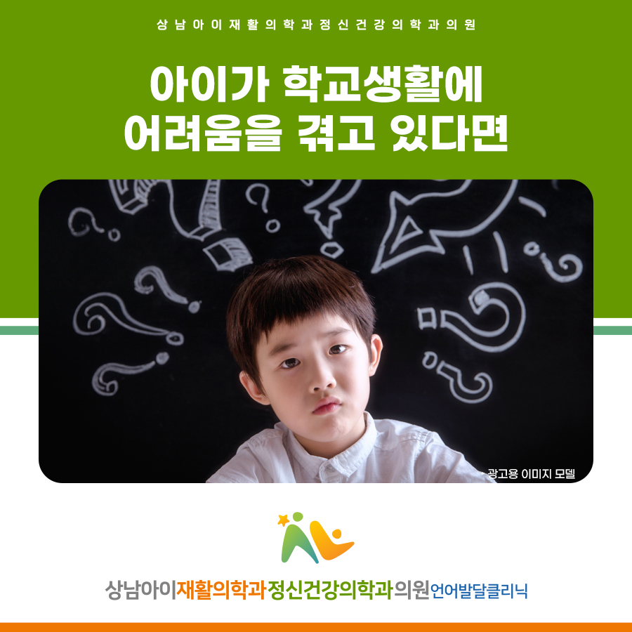 상남아이재활의학과정신건강의학과의원 이미지