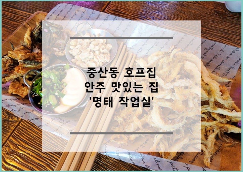 명태작업실 이미지