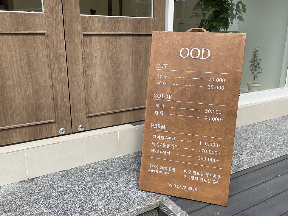 오오디헤어 이미지