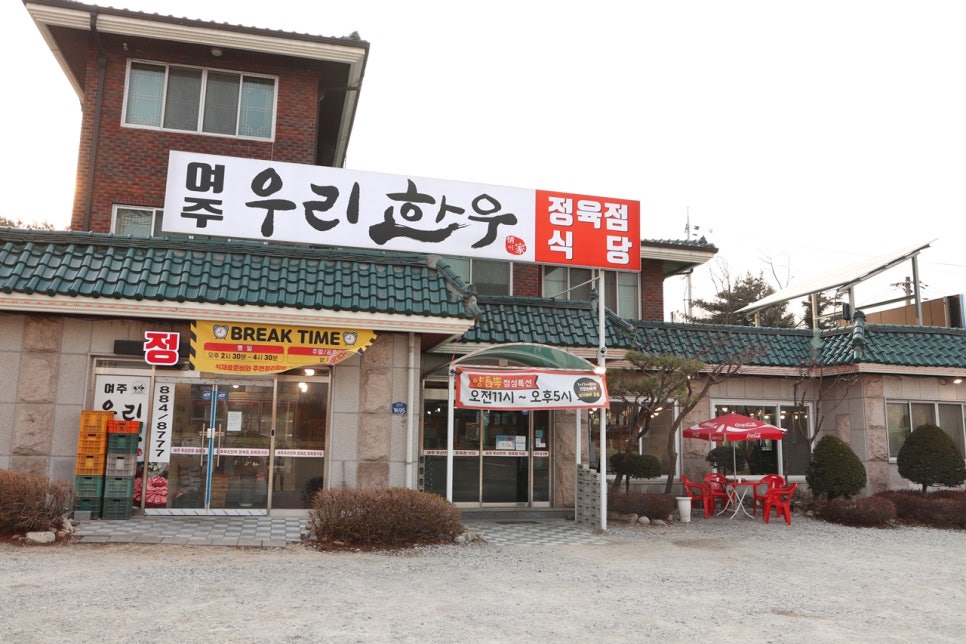 여주정육점 이미지