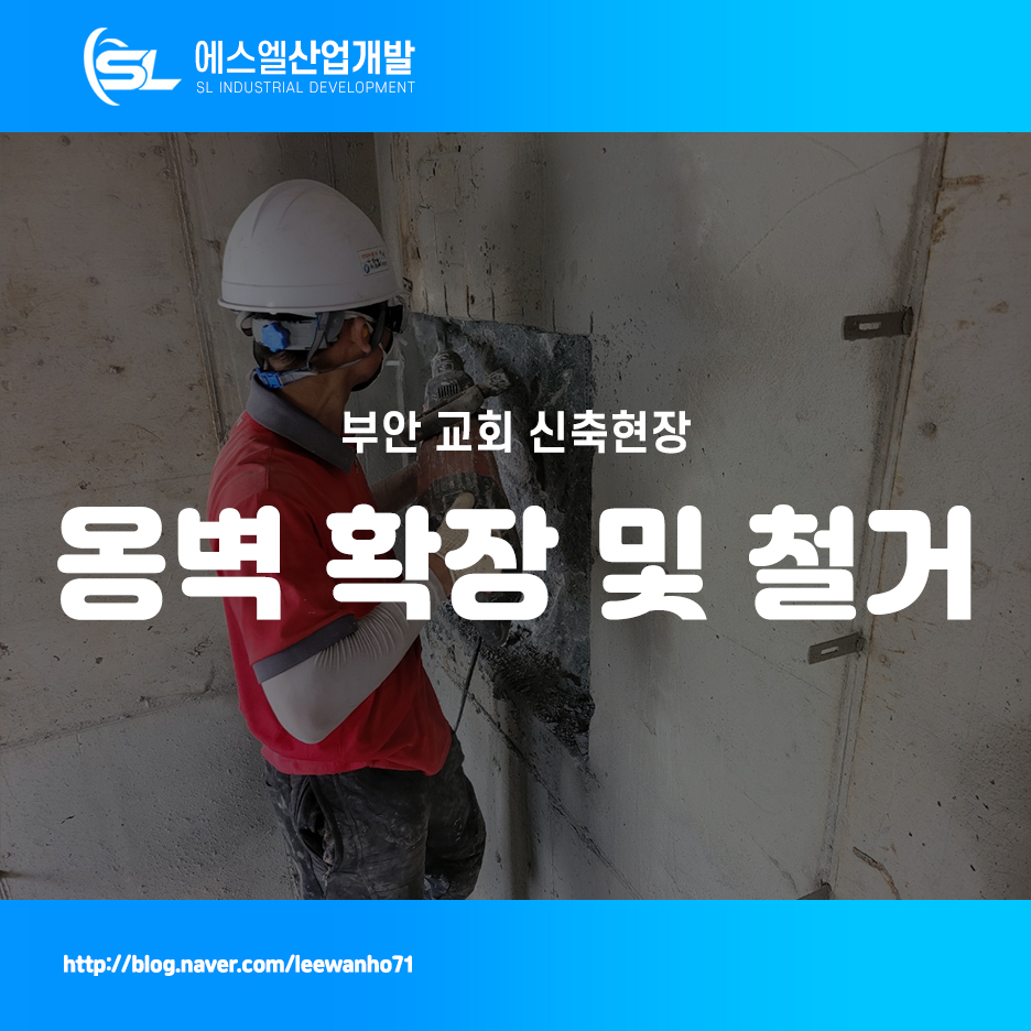 에스엘산업개발 이미지