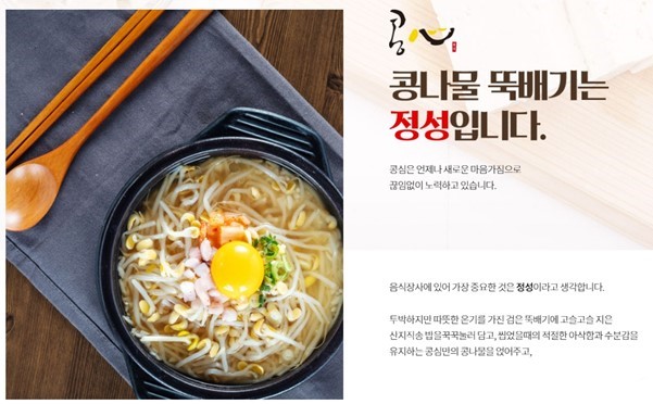 전주팔미콩나물국밥 이미지