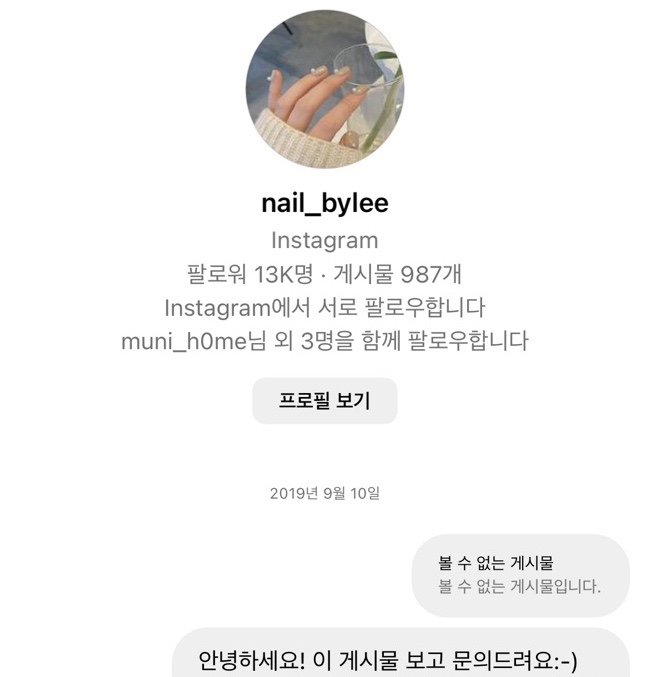 네일바이수이 이미지