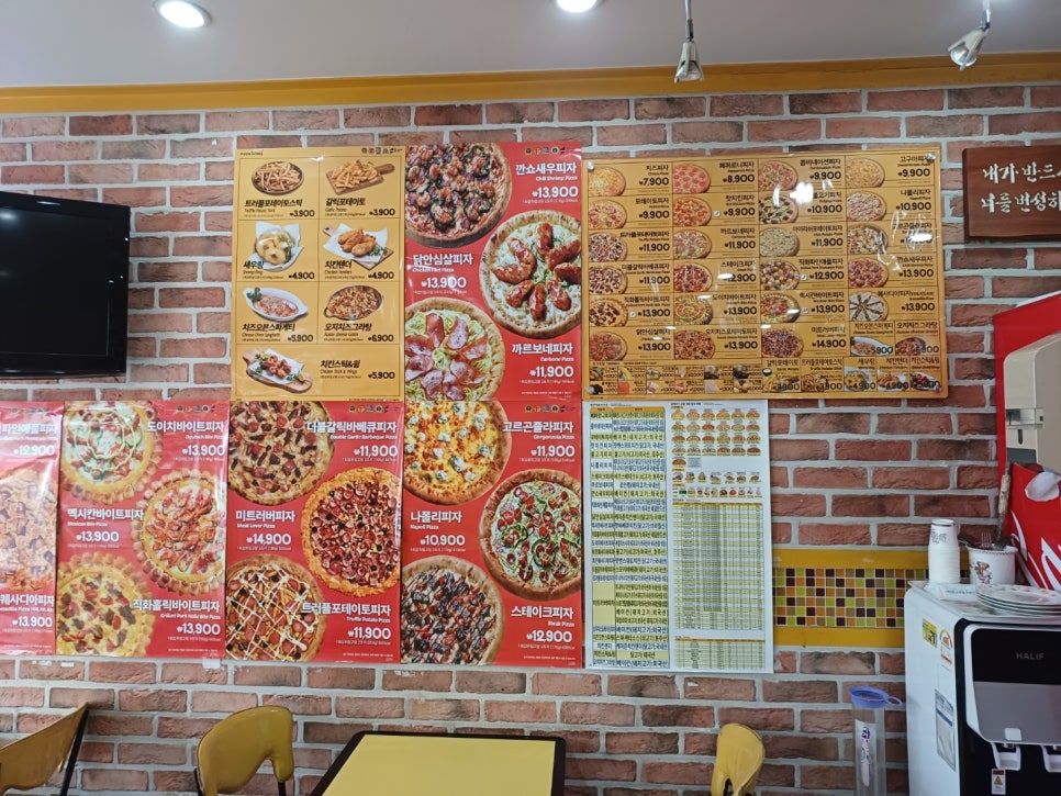 피자스쿨신림9동점 이미지
