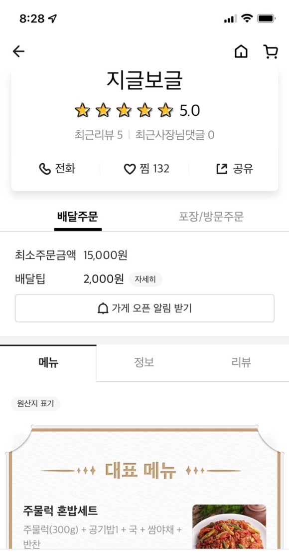 지글보글연탄구이 이미지