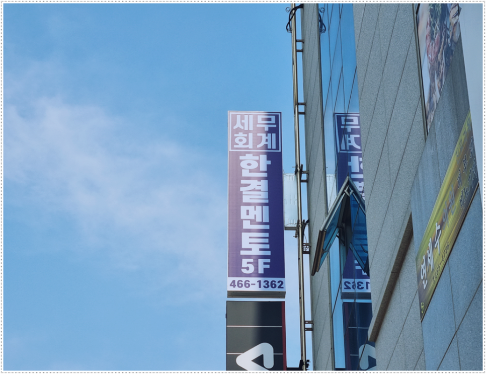 멘토세무회계컨설팅 이미지