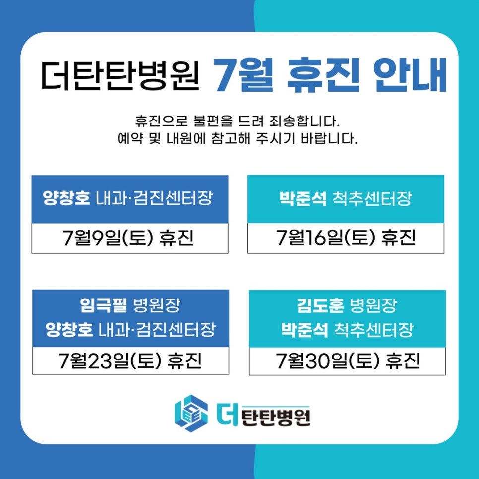 더탄탄병원 이미지