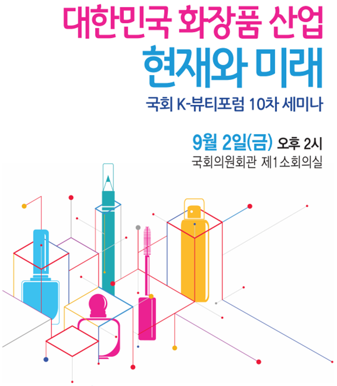 미래화장품 이미지