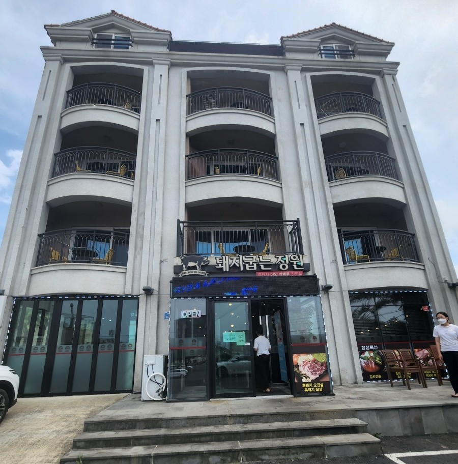 돼지굽는정원 이미지