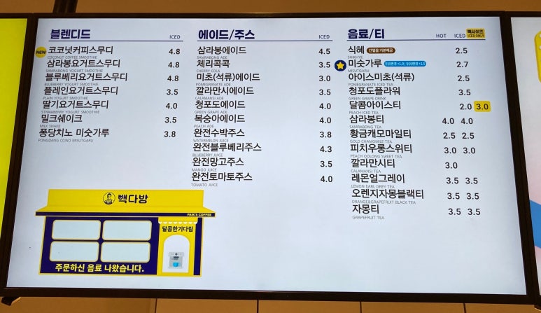 빽다방 평택포승점 이미지