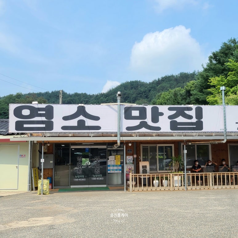 (주)유명흑염소 이미지