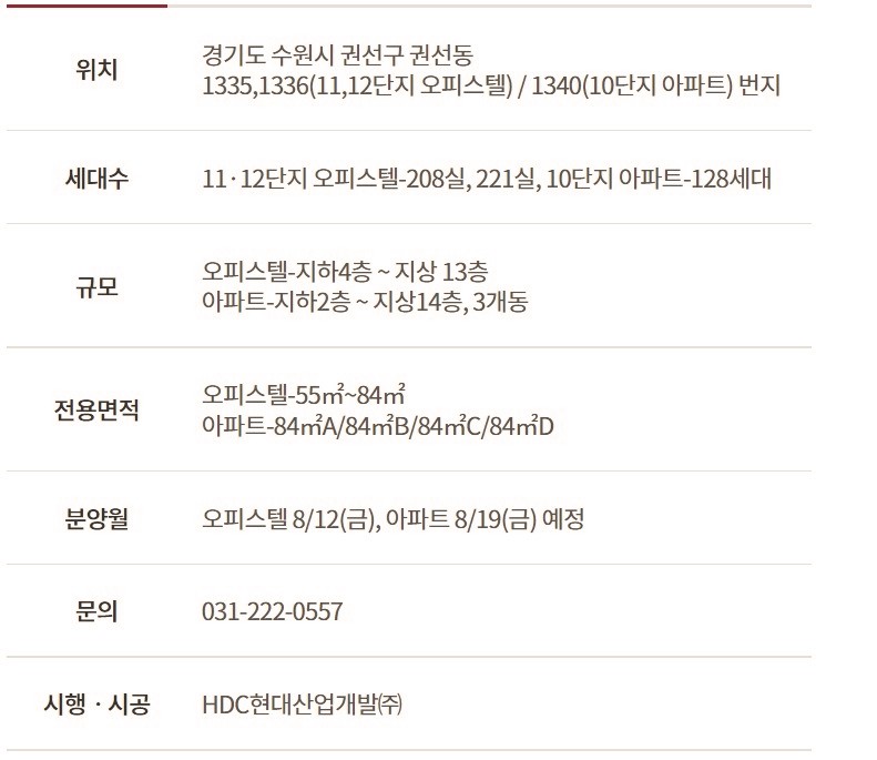 주식회사 권선개발 이미지