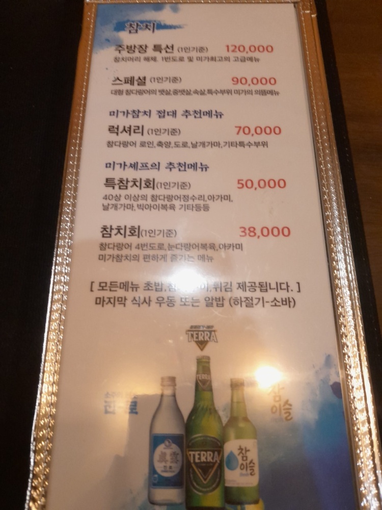 대왕참치 이미지