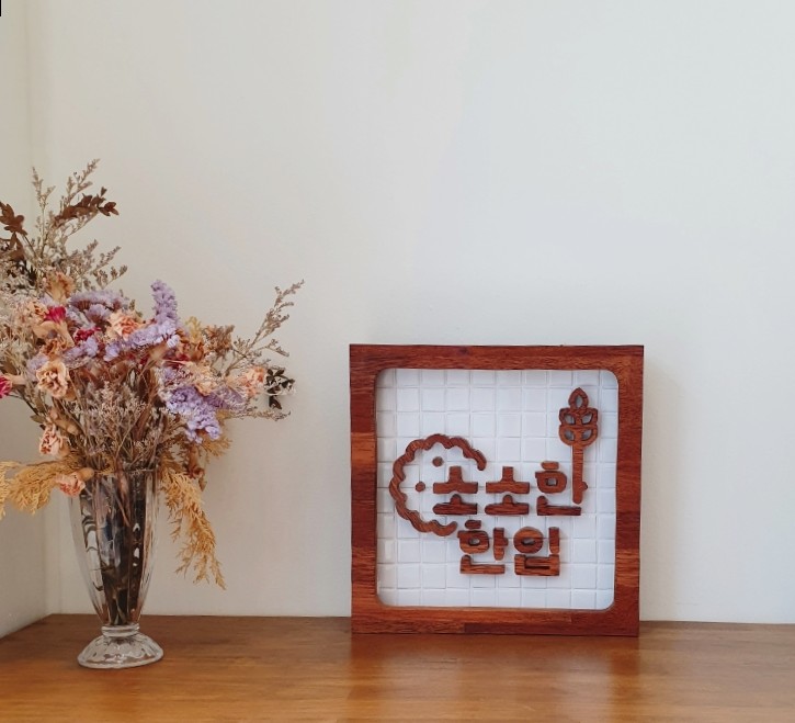 소소한한입 이미지