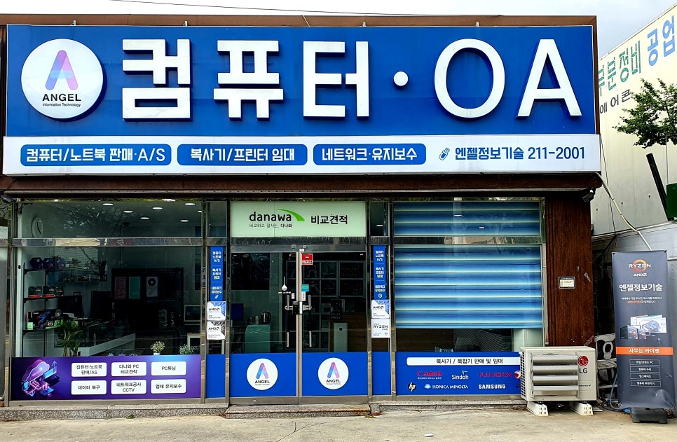 엔젤정보기술 이미지